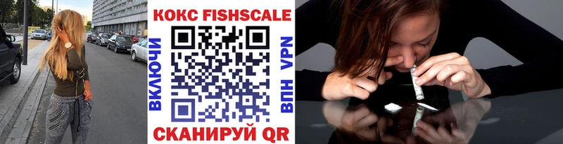 COCAIN FishScale Хотьково