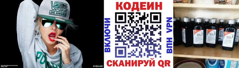 Кодеиновый сироп Lean Purple Drank  Хотьково 
