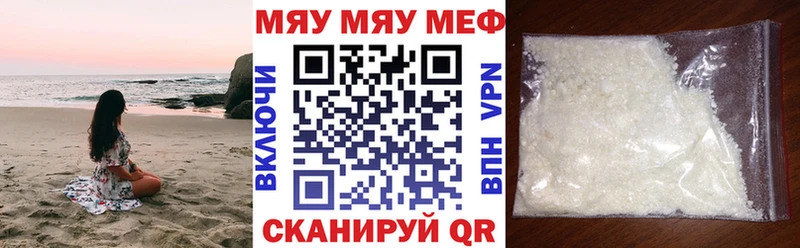 где найти Хотьково МЕФ mephedrone